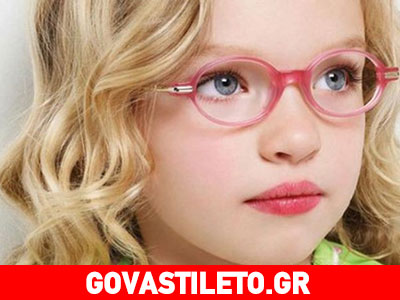 Επιλέγοντας γυαλιά οράσεως για το παιδί σας Επιλέγοντας γυαλιά οράσεως για το παιδί σας